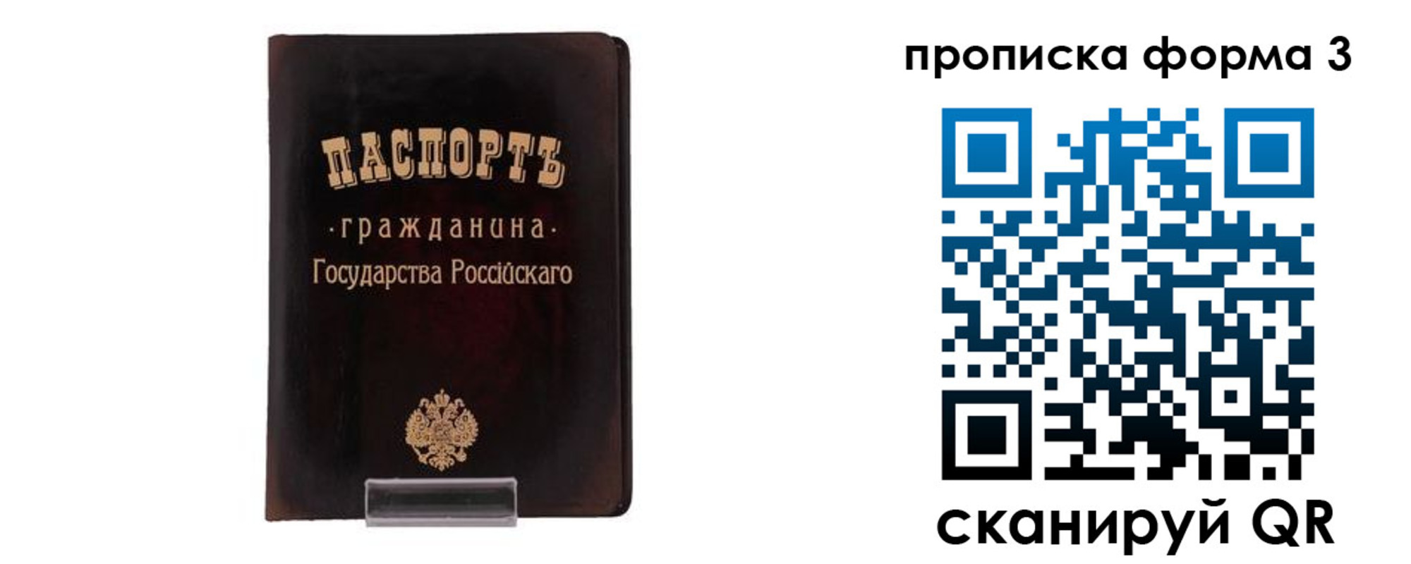 прописка паспорт в Котельниках