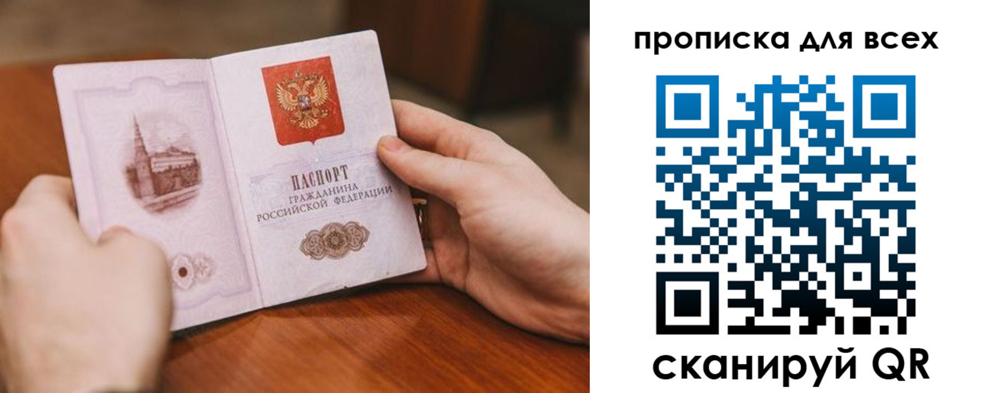 прописка ребенка в Котельниках